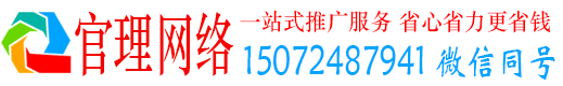 云和官理百度竞价广告
